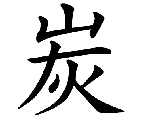 看图猜成语小游戏:头重脚轻($info['id'])